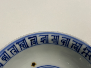 A Chinese blue and white 'dragon' bowl with lanca-characters, Wanli mark and of the period